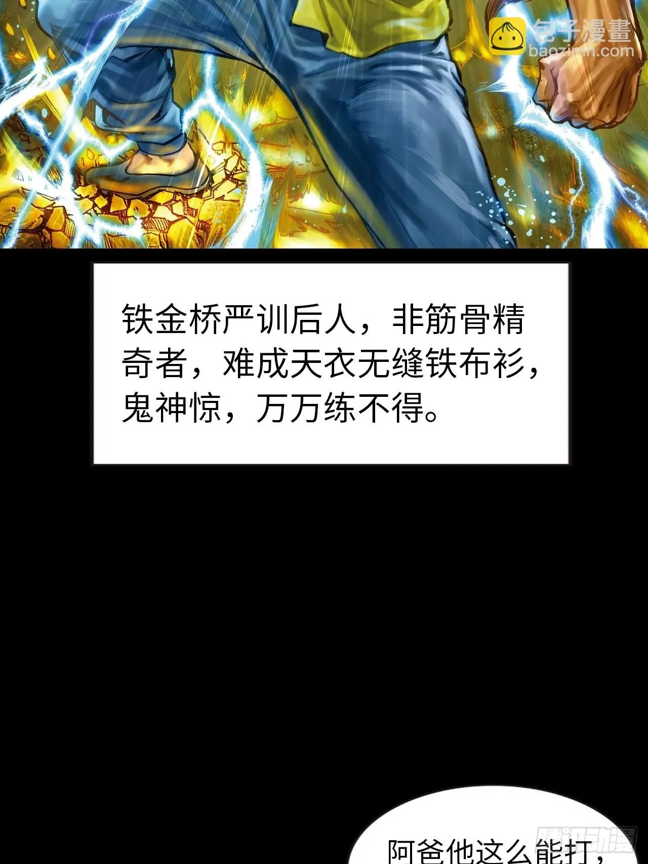 难逃毒手 第10页