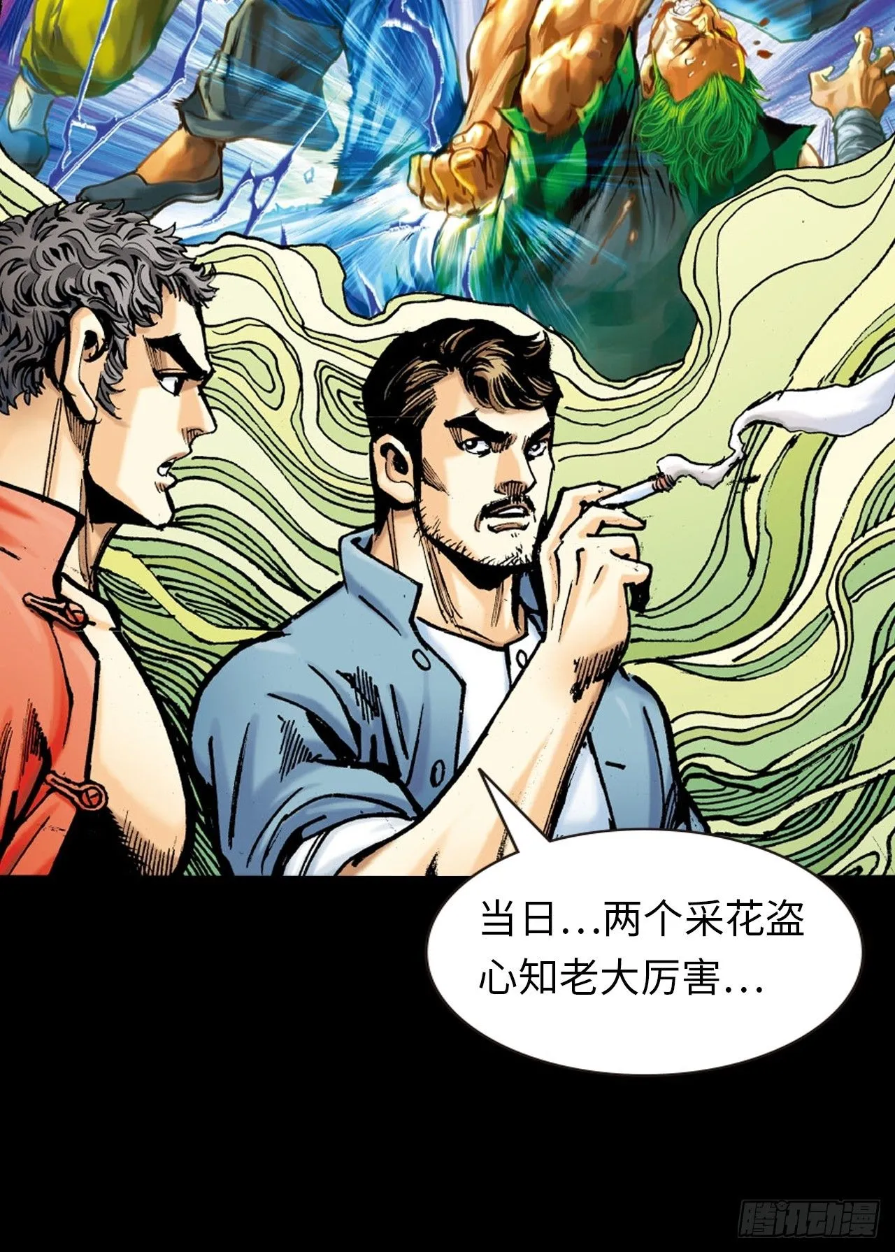 难逃毒手 第13页