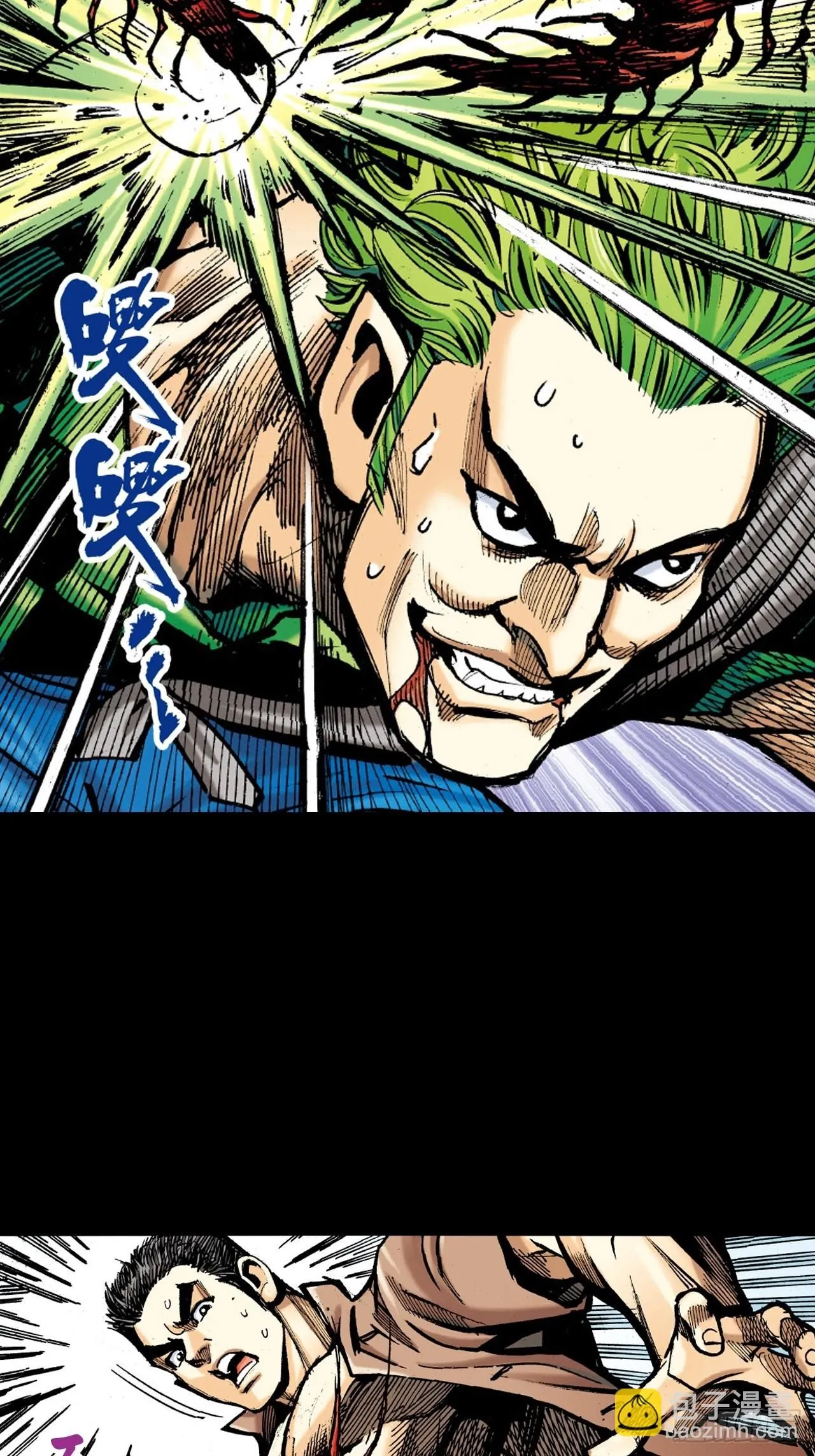 难逃毒手 第20页