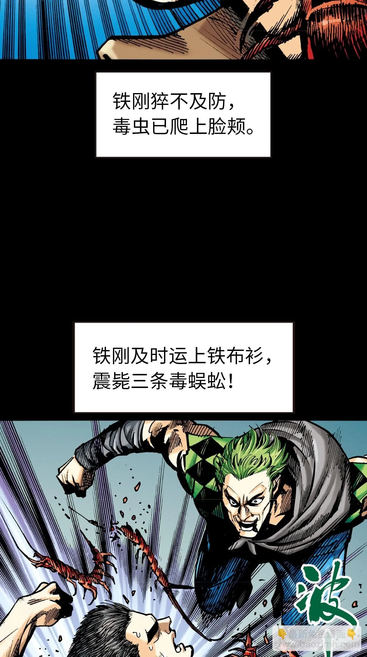 难逃毒手 第23页