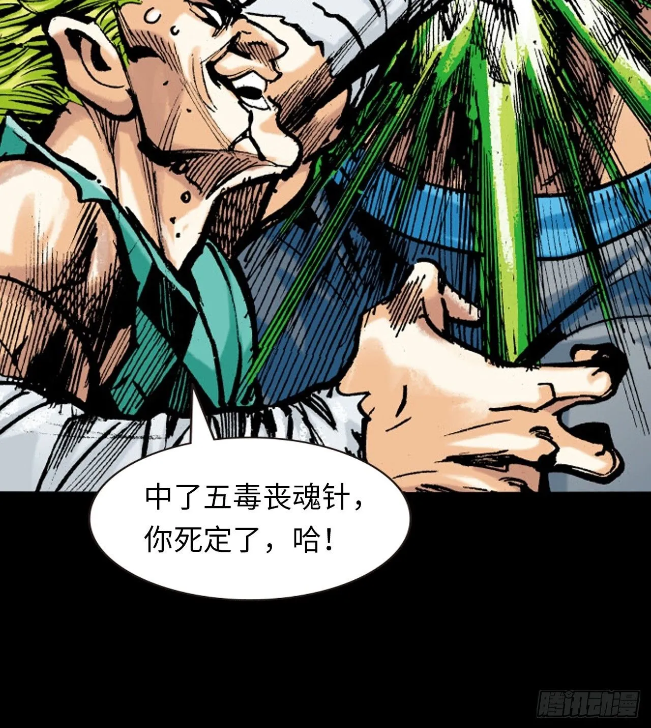 难逃毒手 第30页