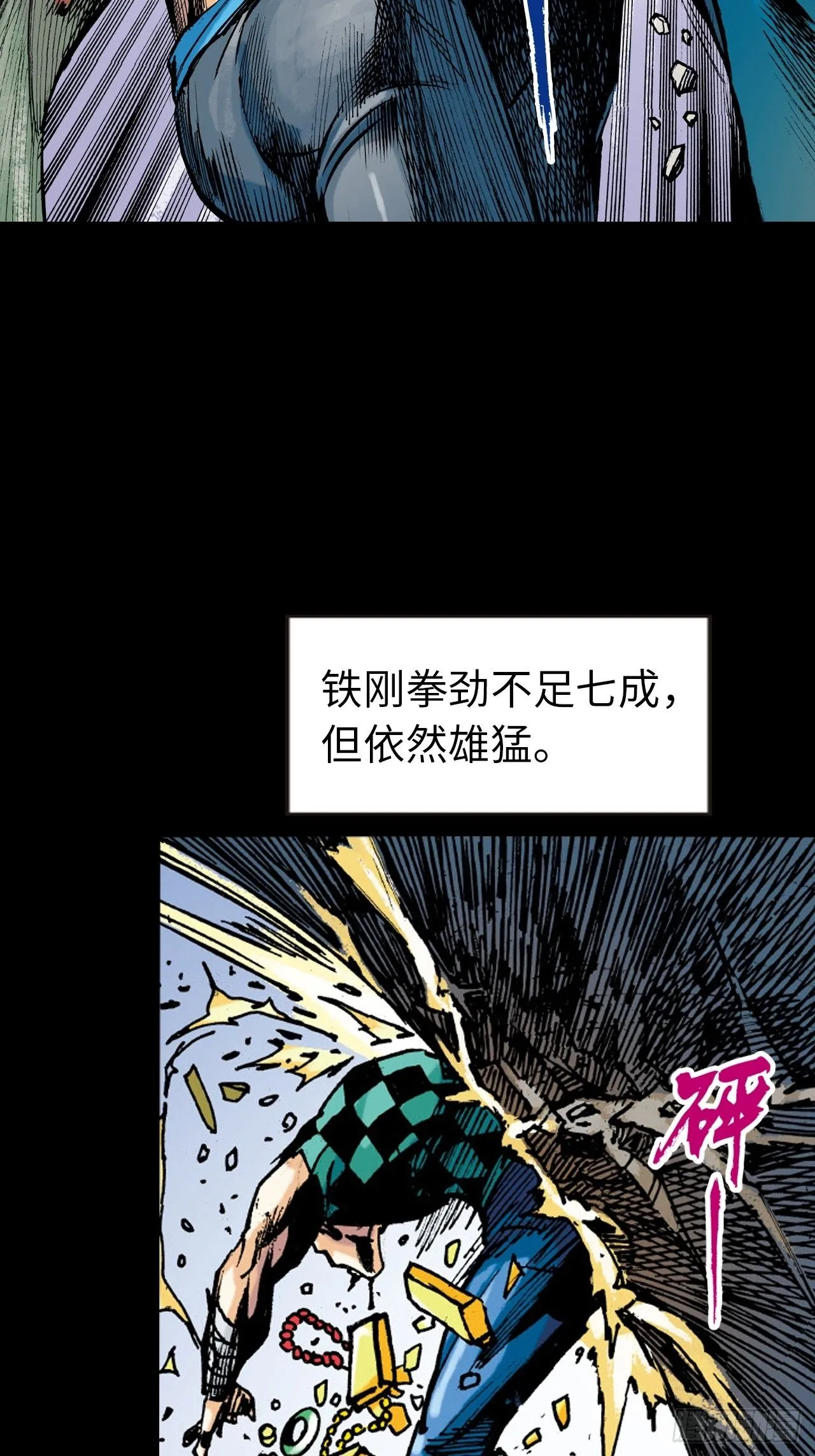 难逃毒手 第32页