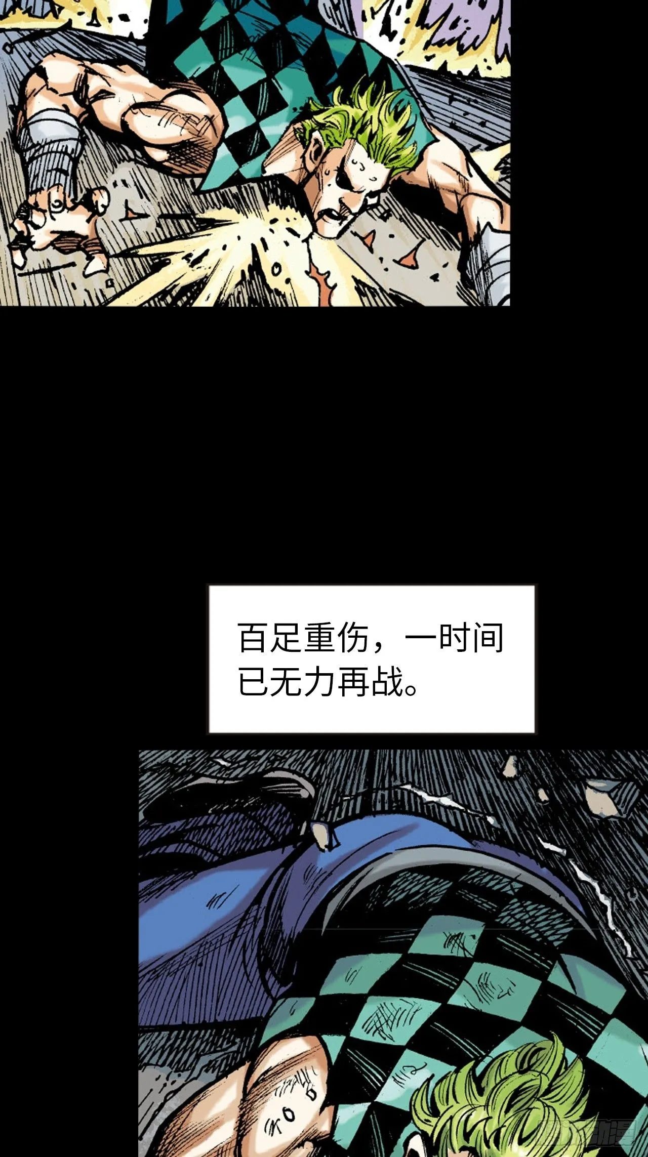 难逃毒手 第34页