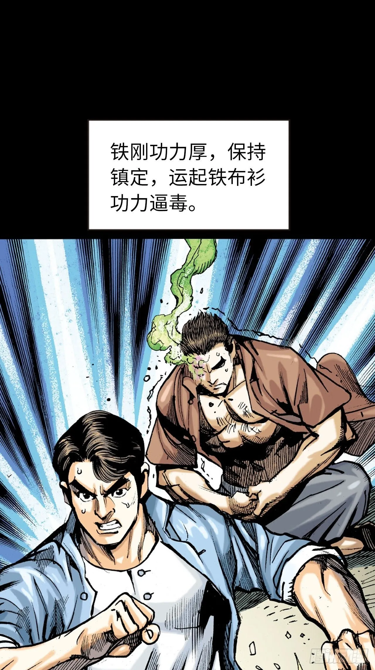 难逃毒手 第38页