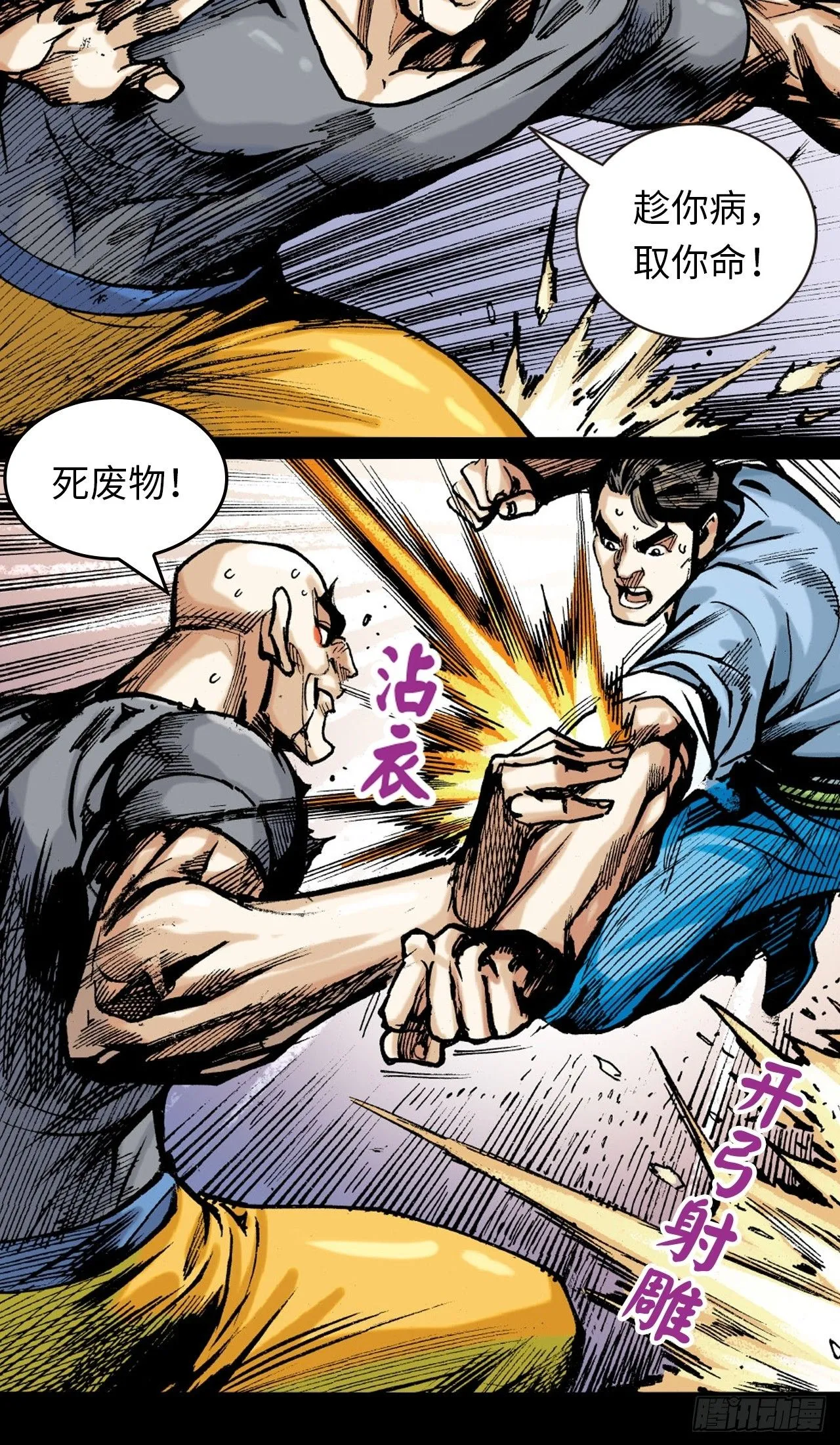 难逃毒手 第40页
