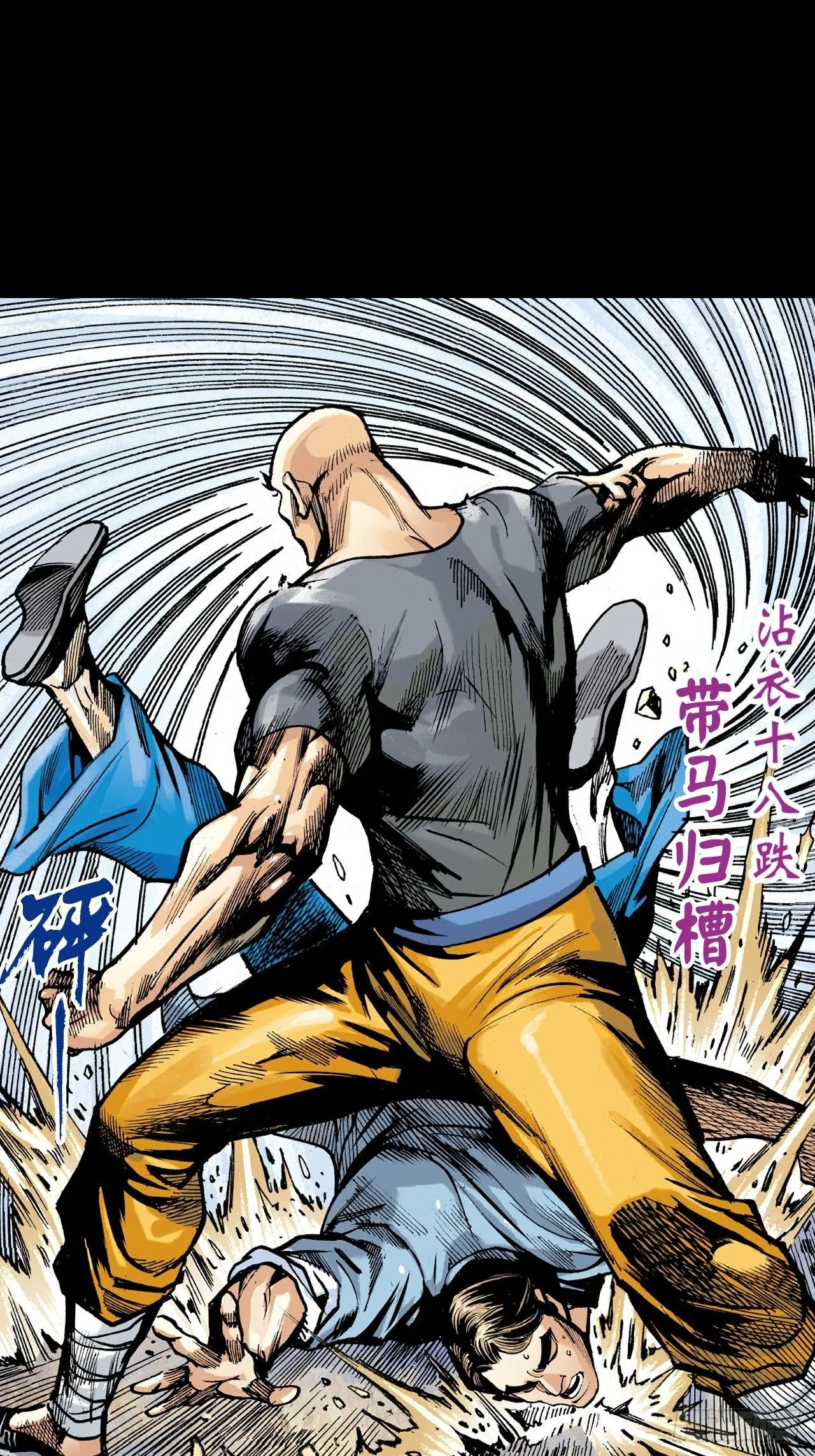 难逃毒手 第41页