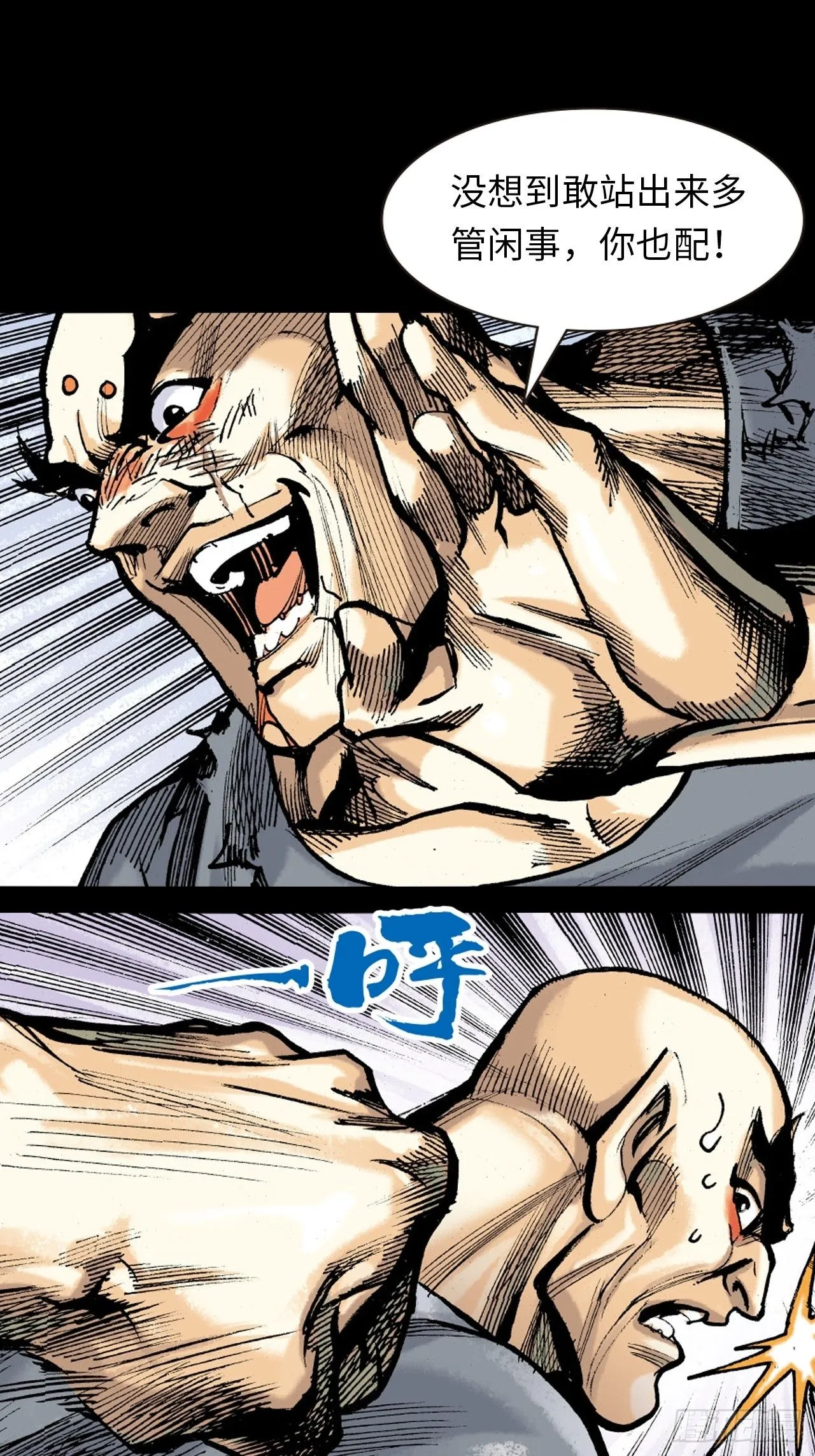 难逃毒手 第45页
