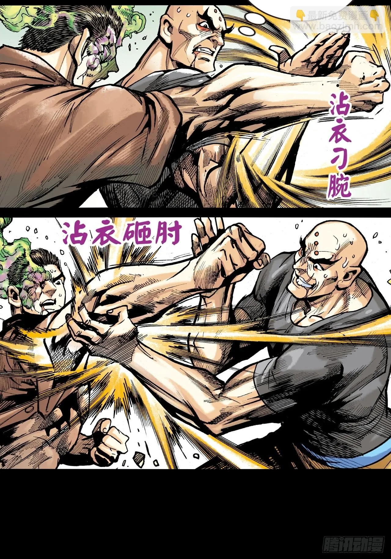 难逃毒手 第49页