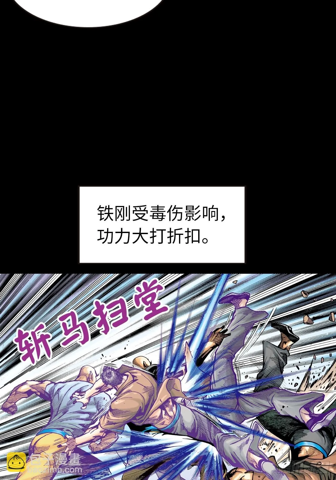 难逃毒手 第52页