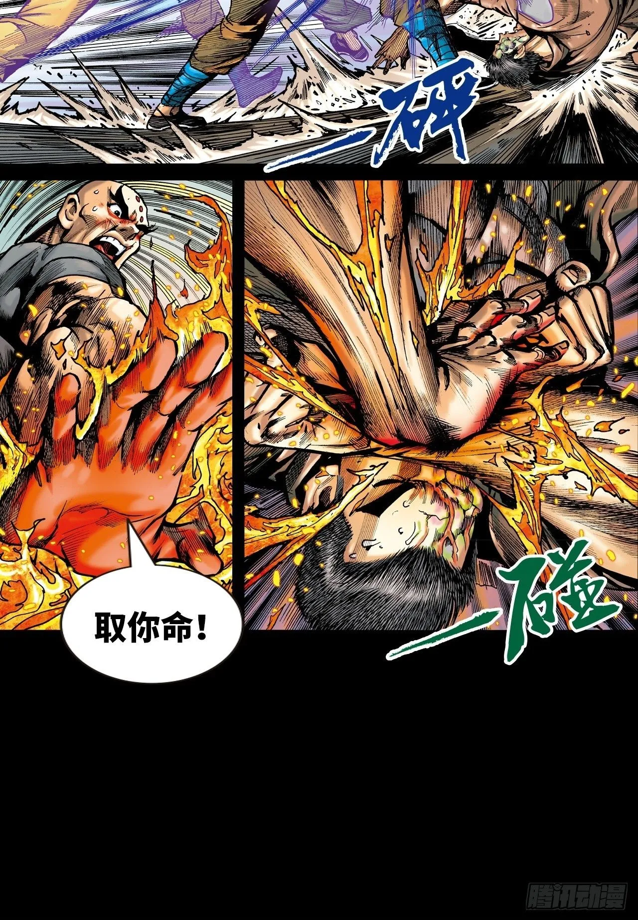 难逃毒手 第53页