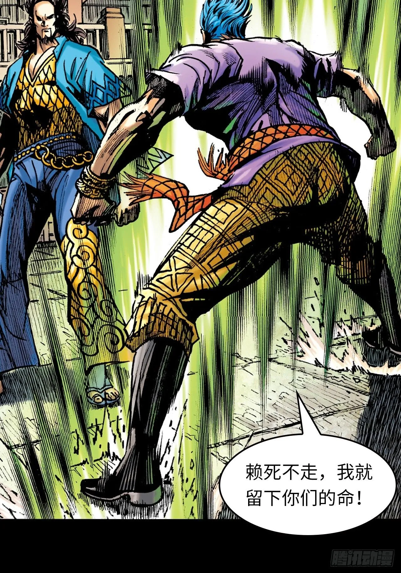 邪道鬼司 第3页