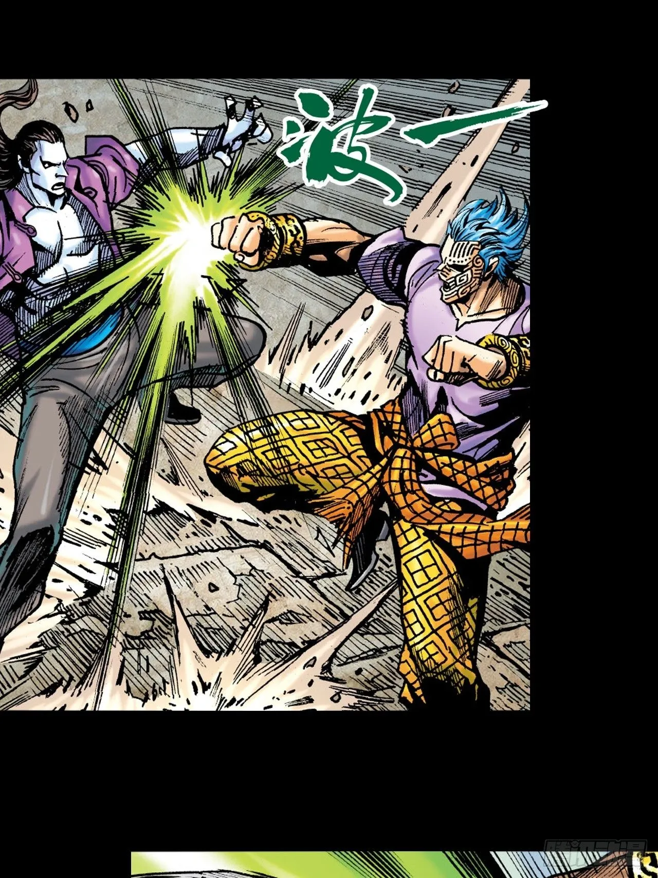邪道鬼司 第12页