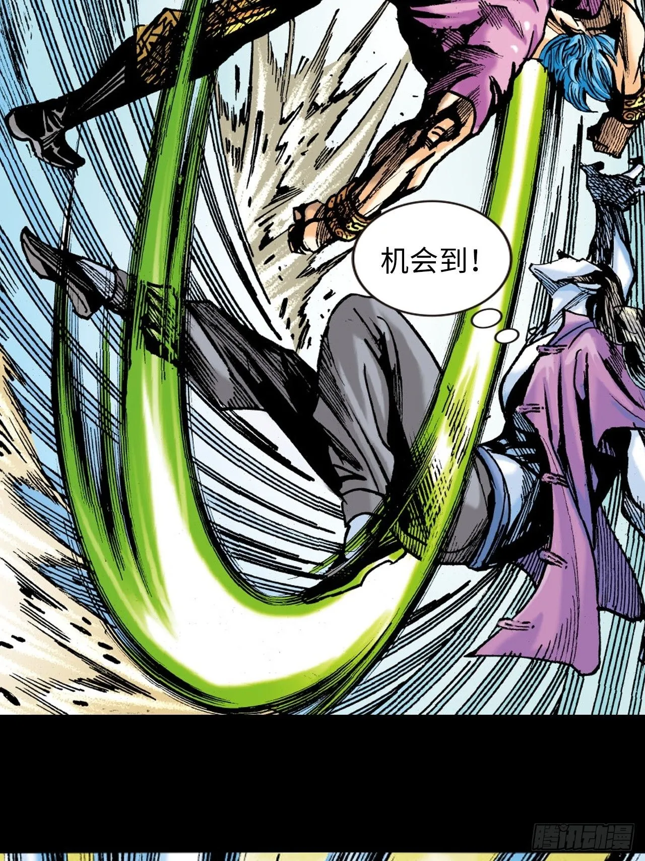 邪道鬼司 第21页