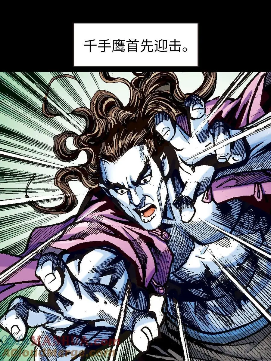撕破铁布衫 第31页