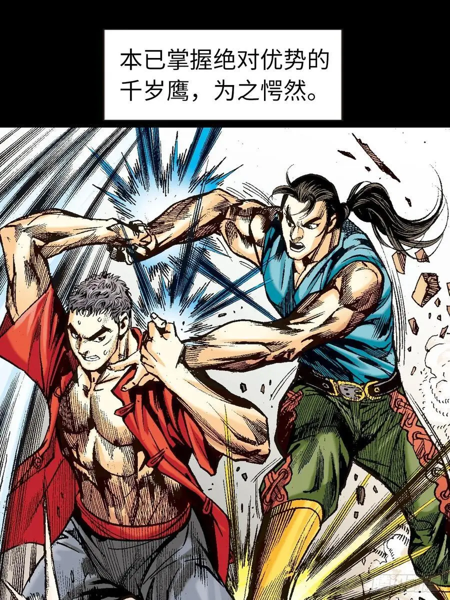 神龙潜 第11页