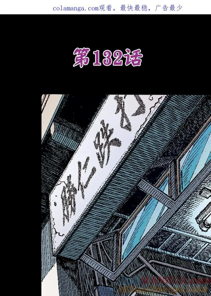 罪有应得 第50页