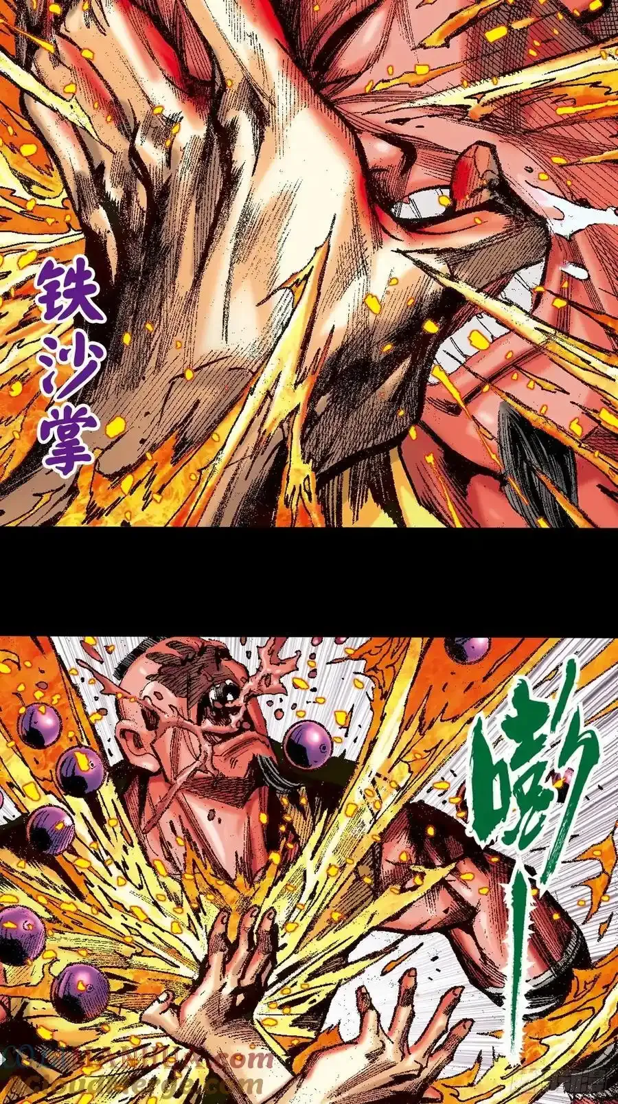 险中求胜 第31页