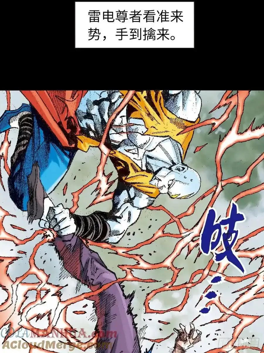 拳出鬼神惊 第10页