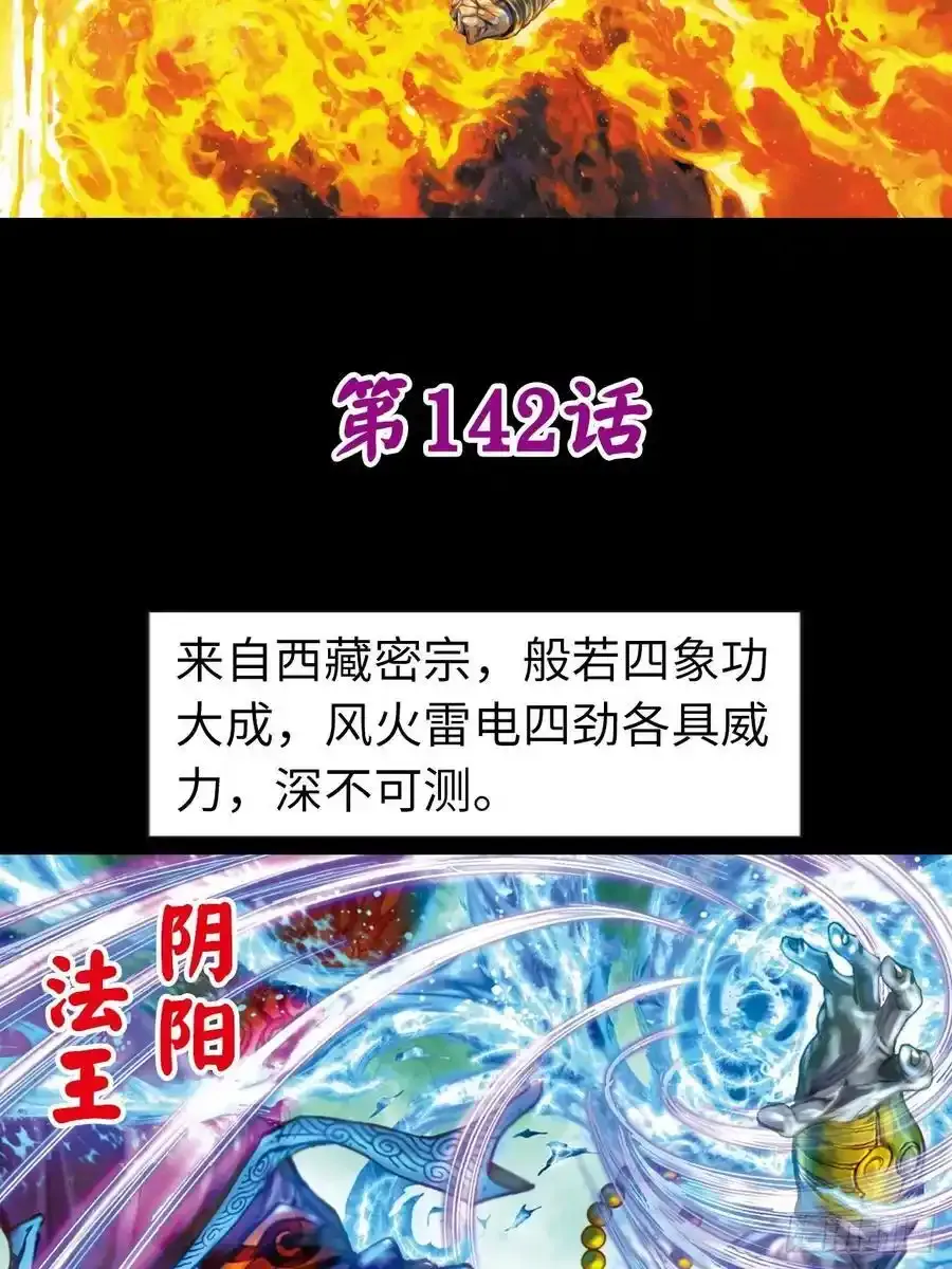 拳出鬼神惊 第57页