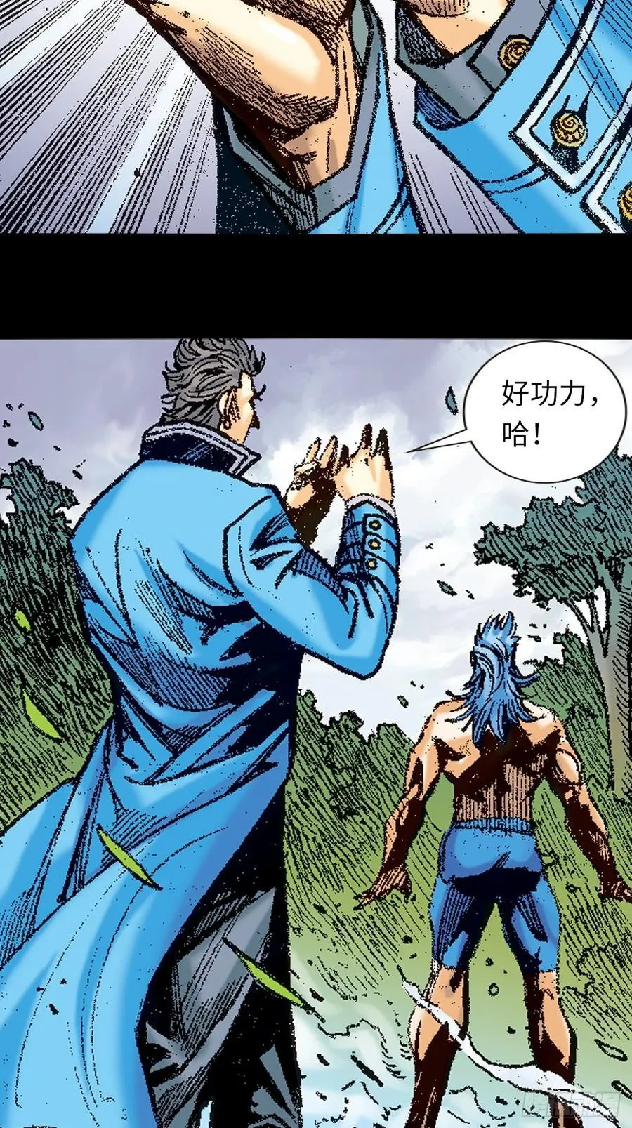 毒计 第41页