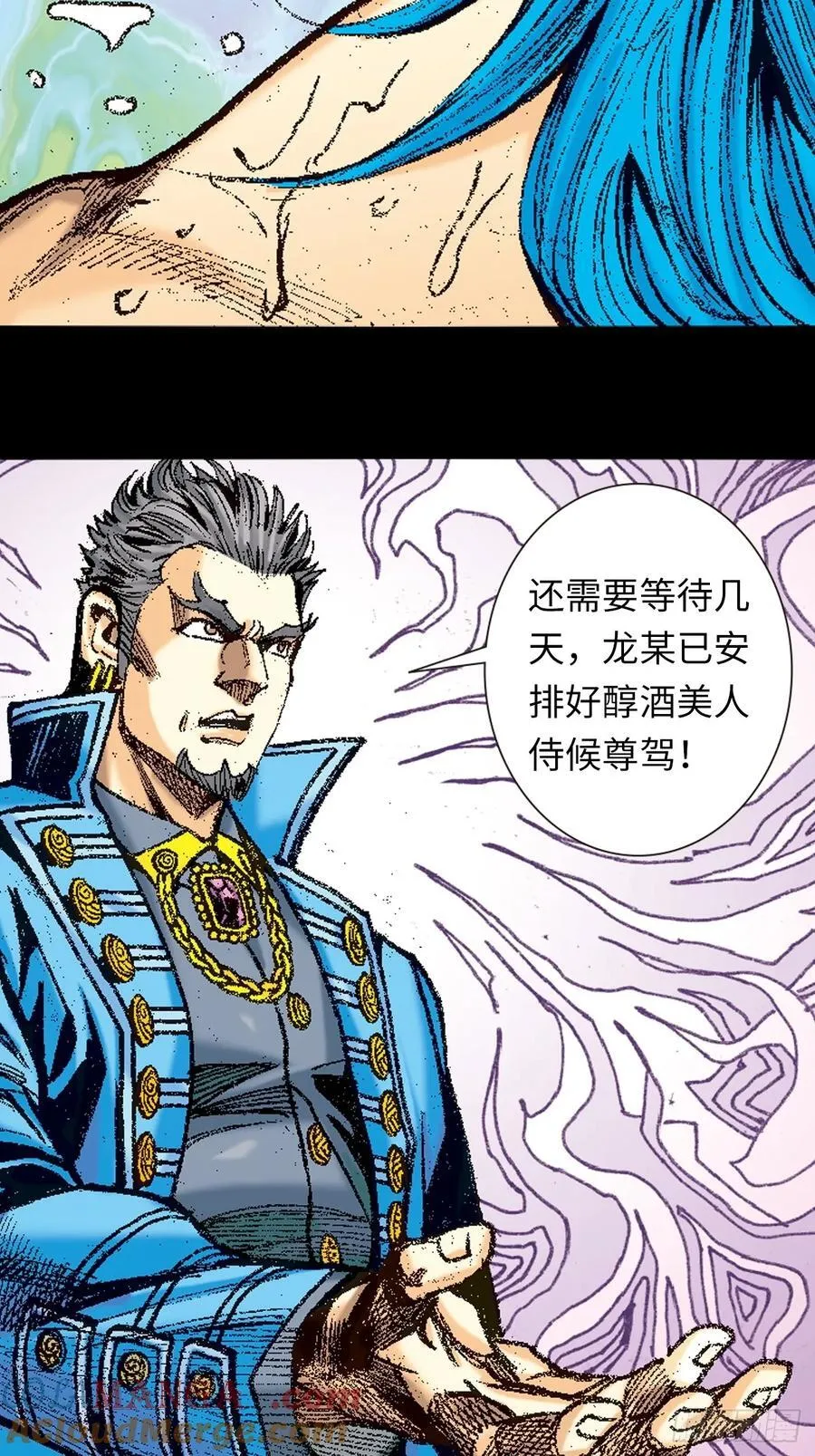 毒计 第43页