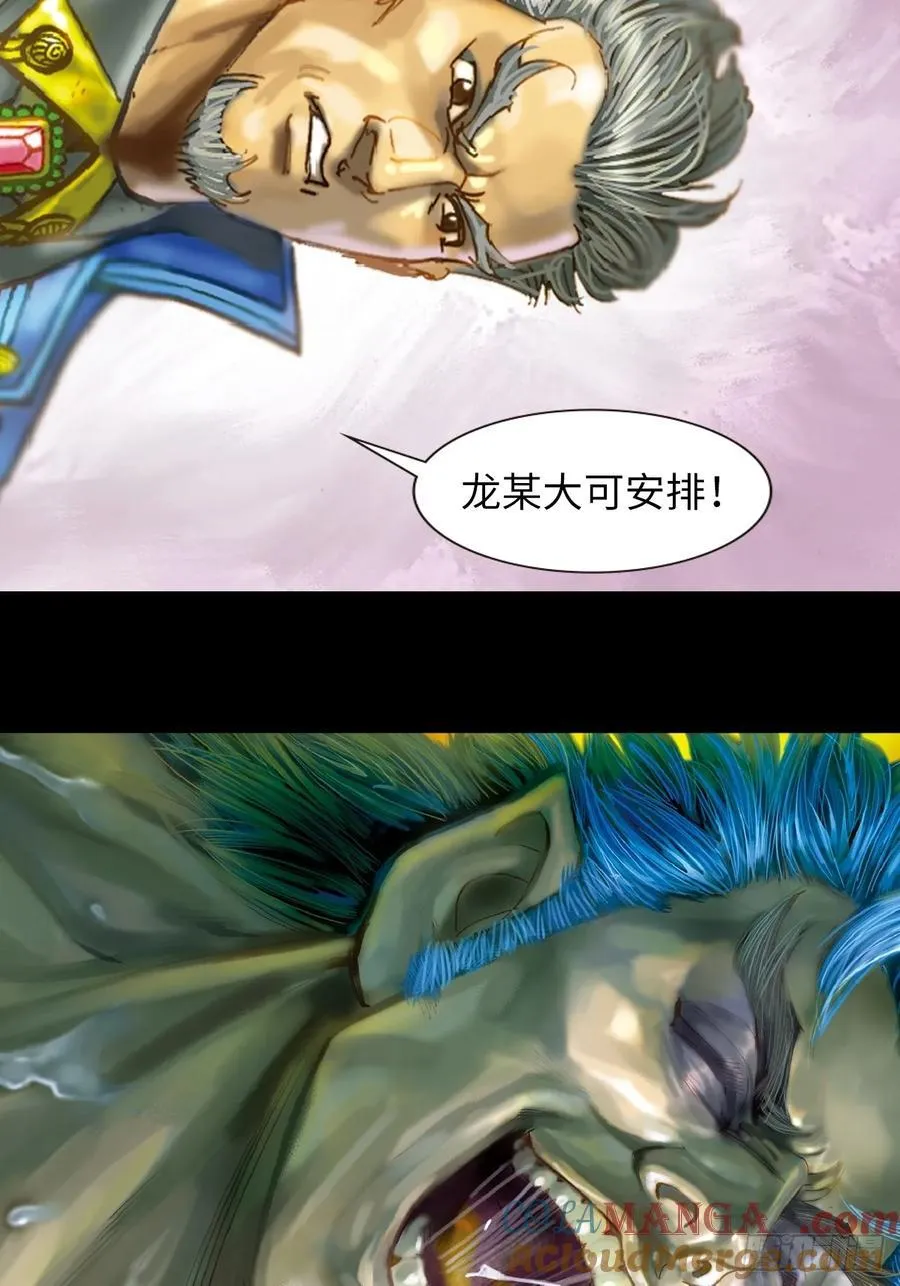 毒计 第49页