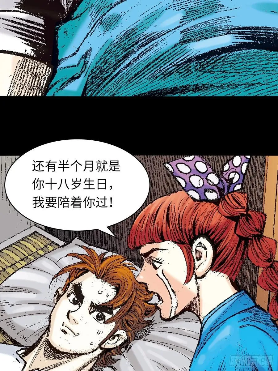 话别 第38页