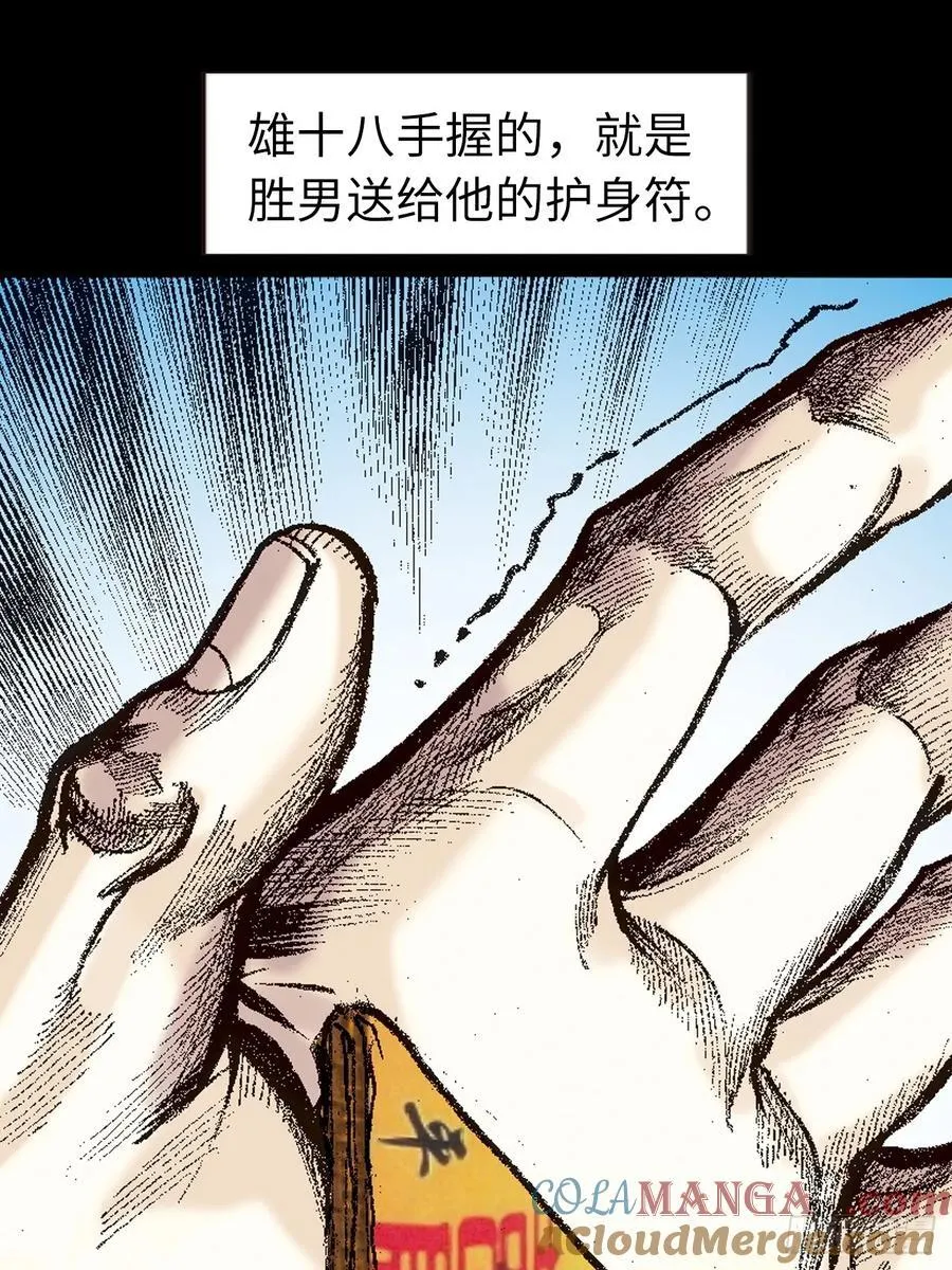 话别 第40页