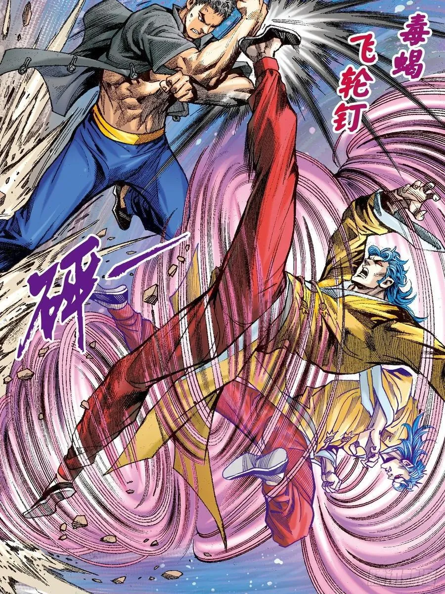 魔高一丈 第30页