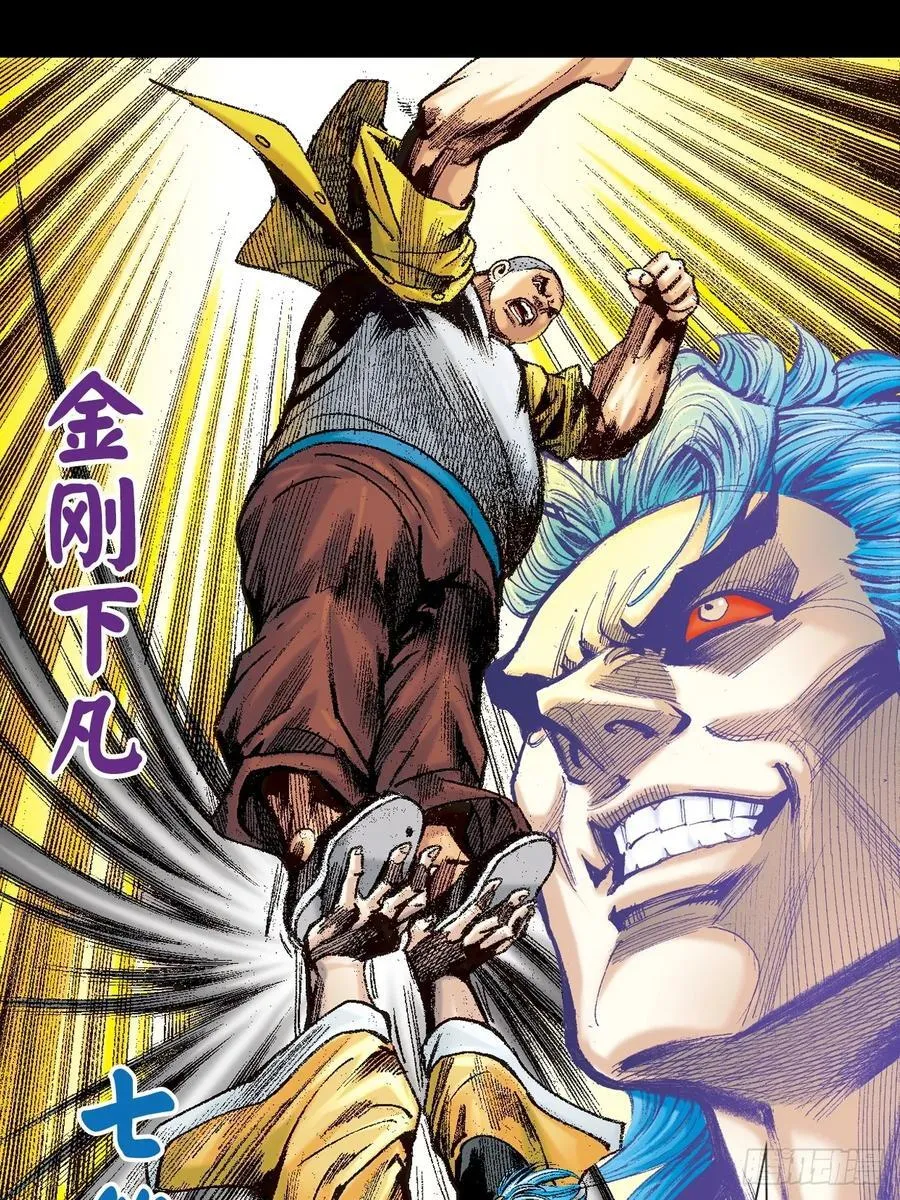 魔高一丈 第33页