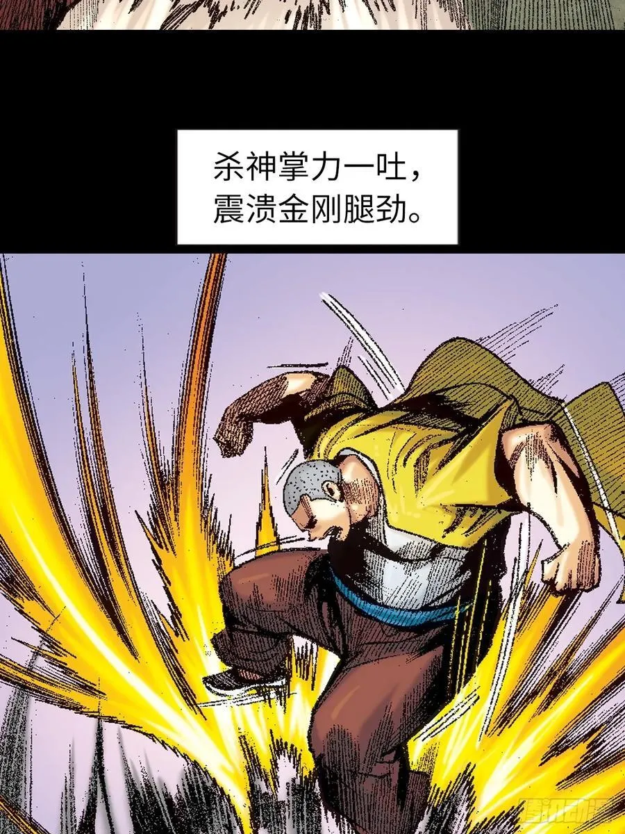魔高一丈 第35页