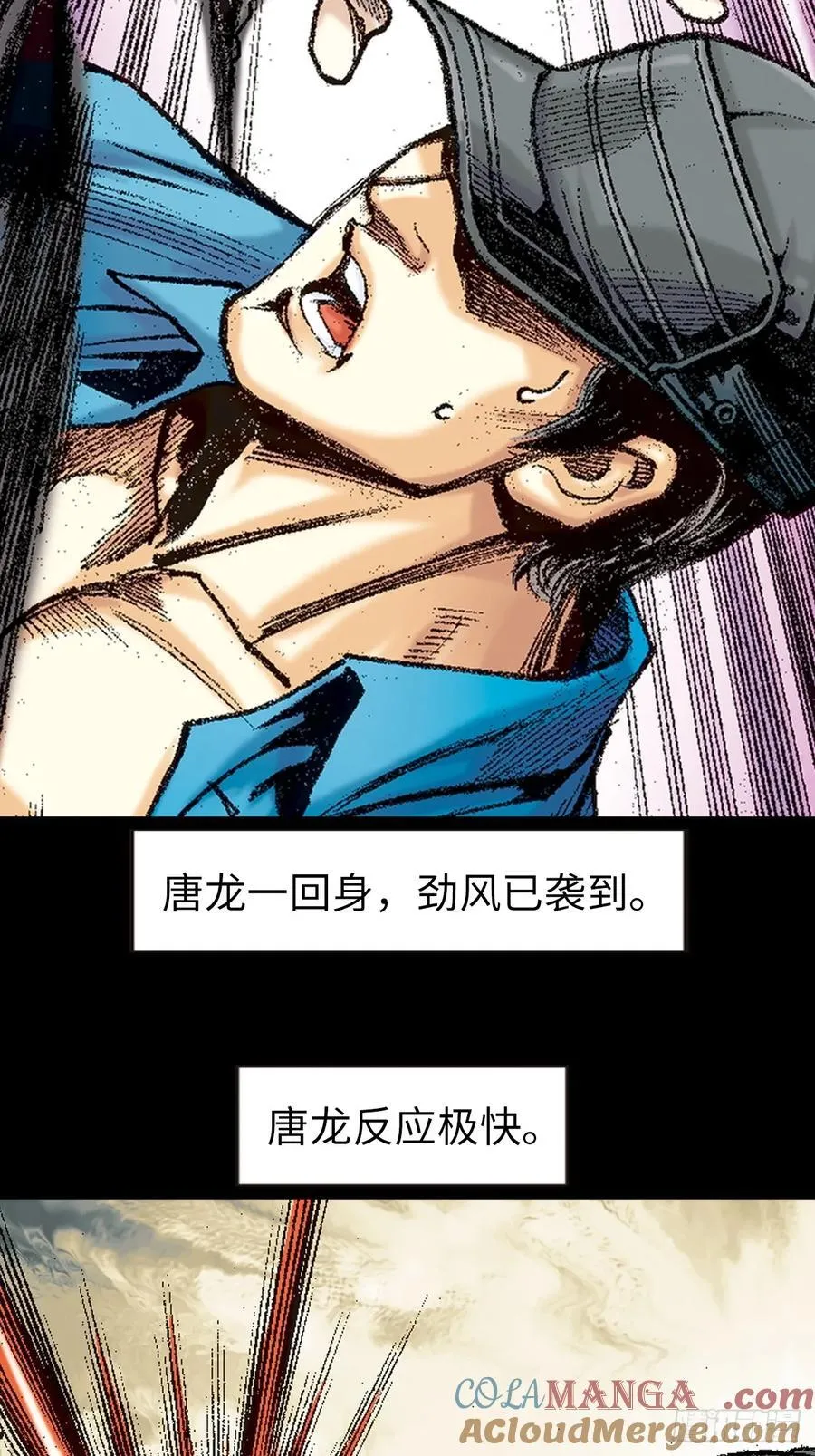 魔高一丈 第46页