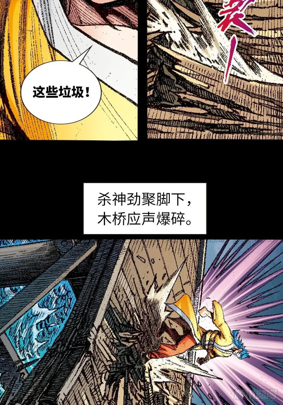 香消玉殒 第11页