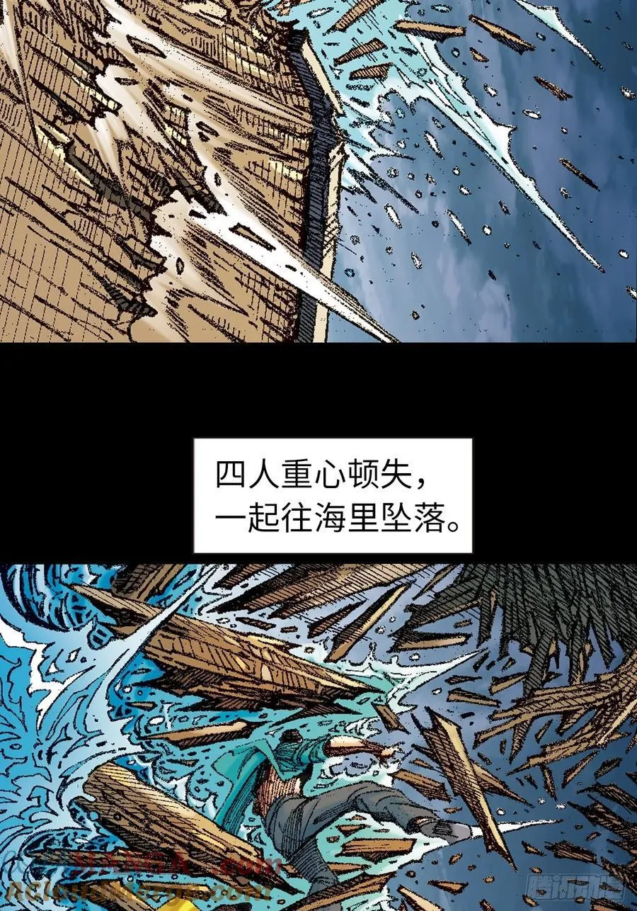 香消玉殒 第13页