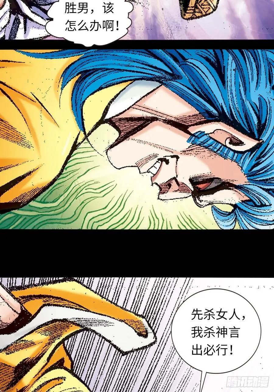 香消玉殒 第17页