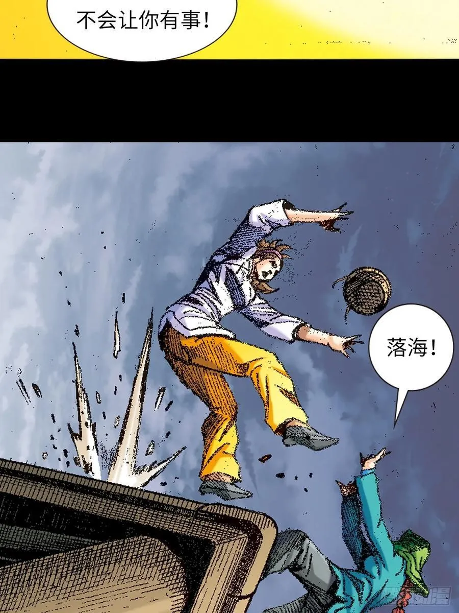 香消玉殒 第20页