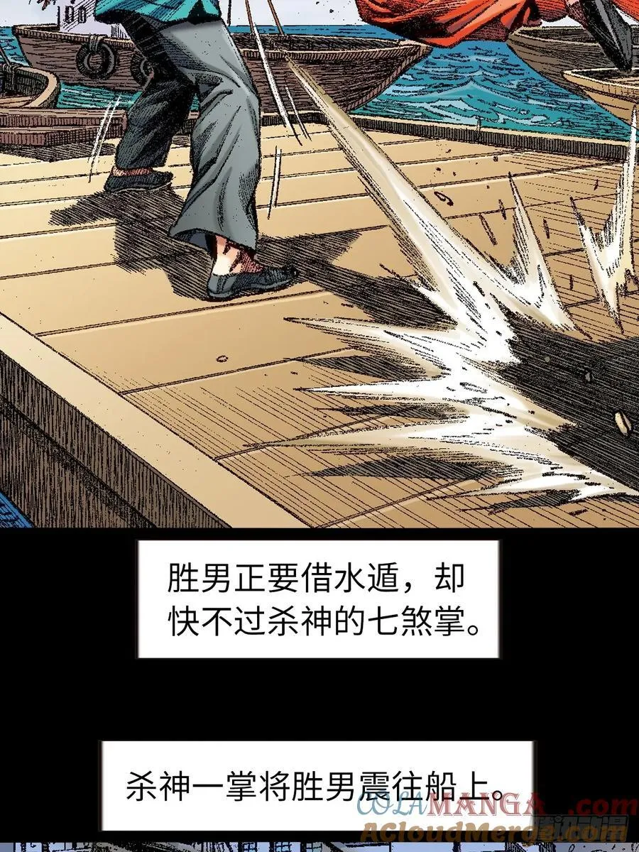 香消玉殒 第22页