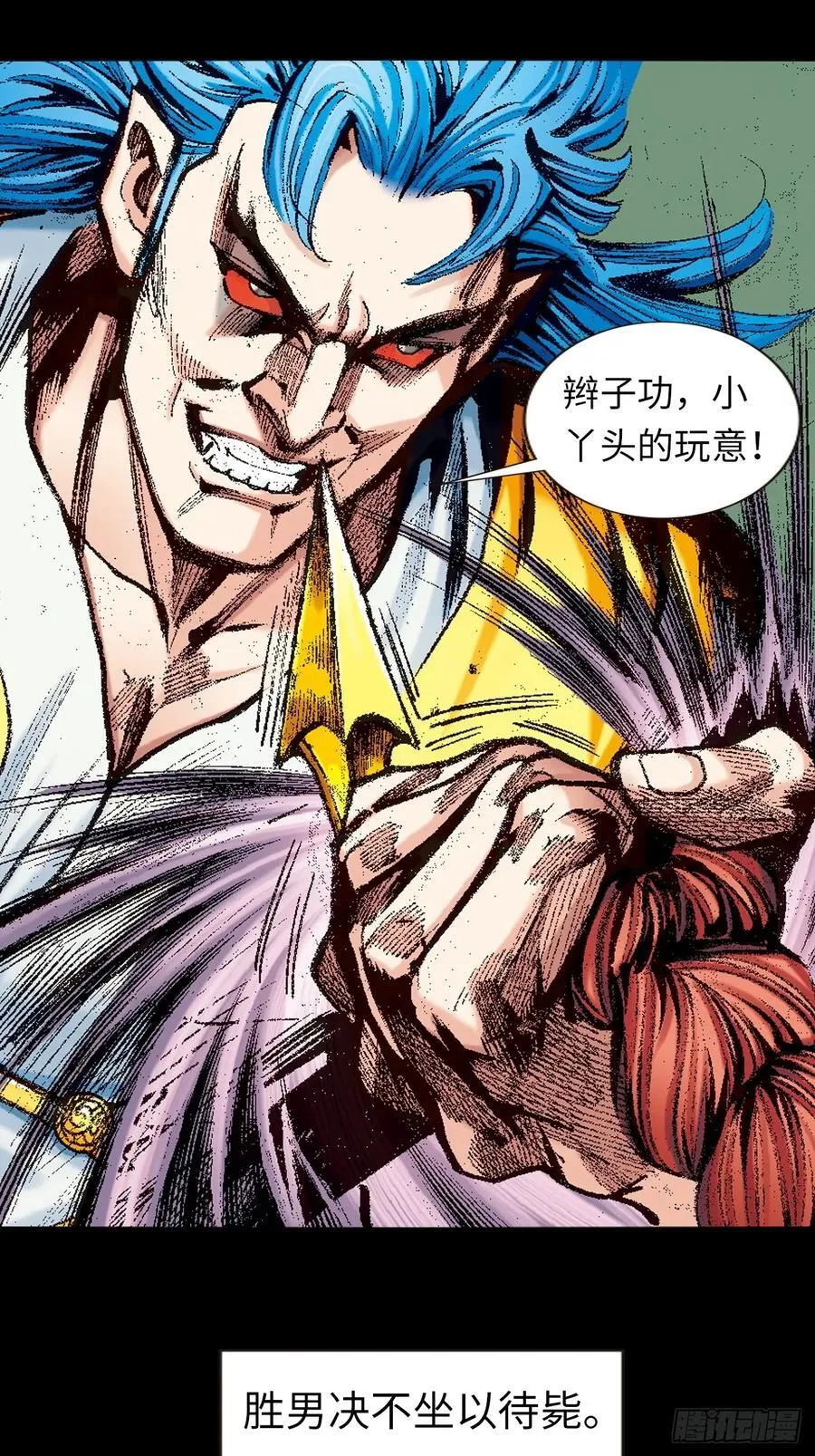 香消玉殒 第30页