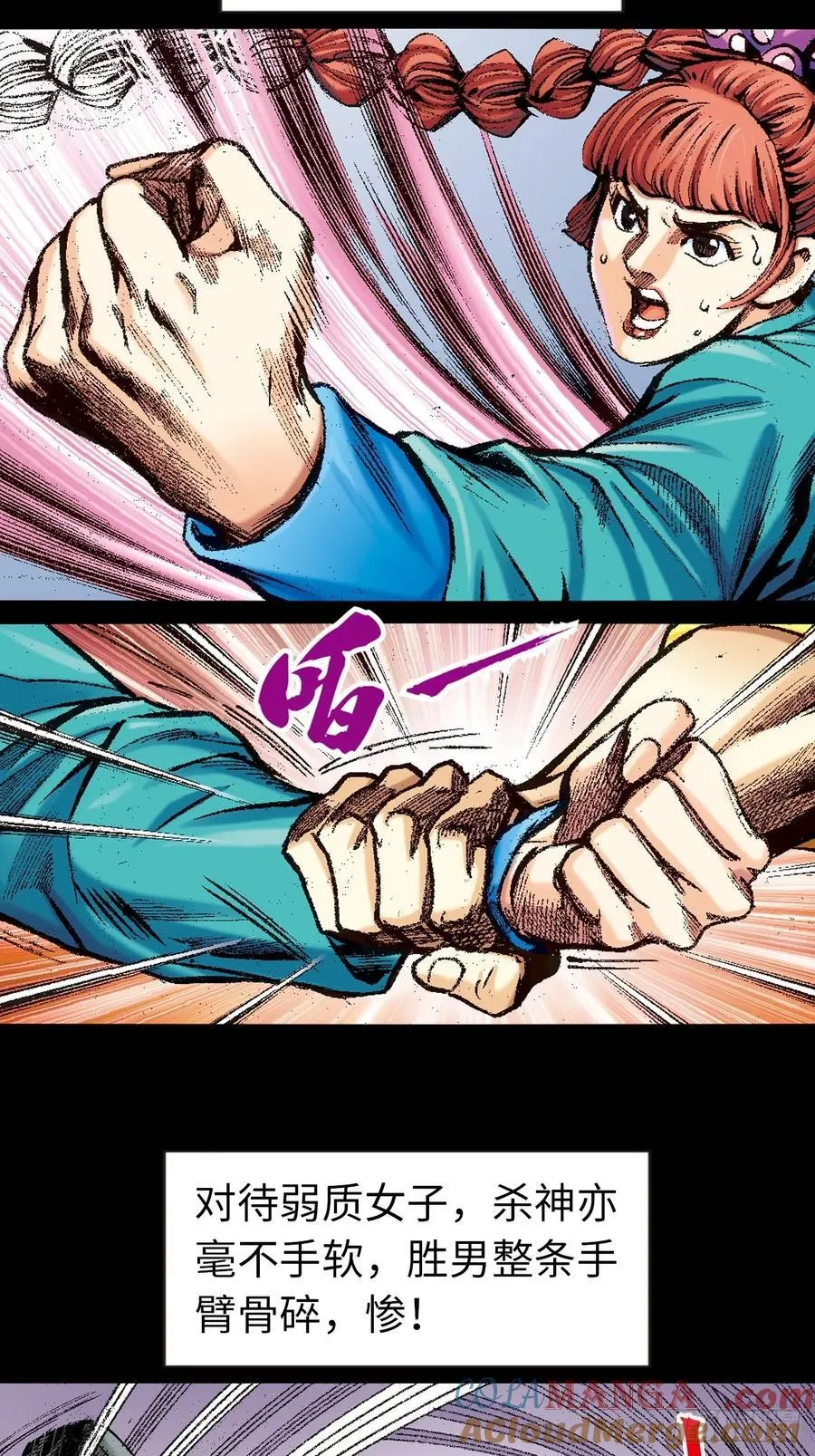 香消玉殒 第31页
