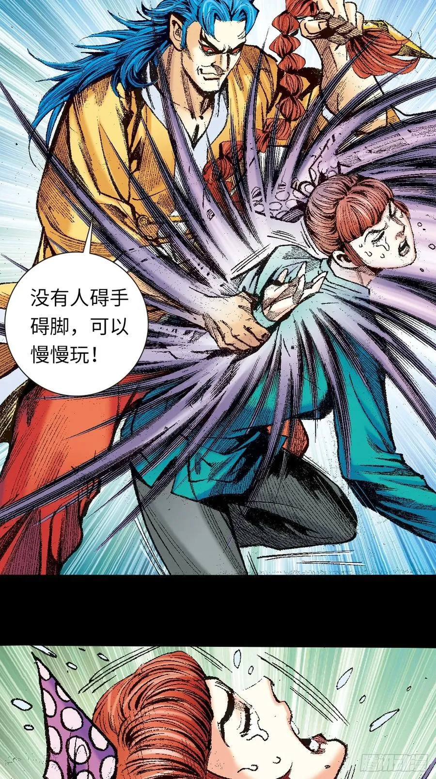 香消玉殒 第33页