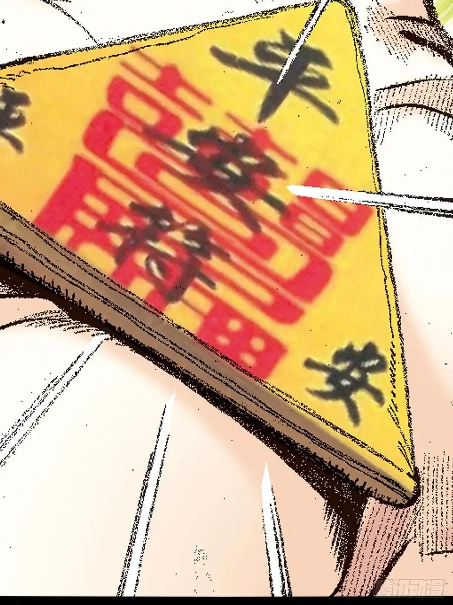 香消玉殒 第42页