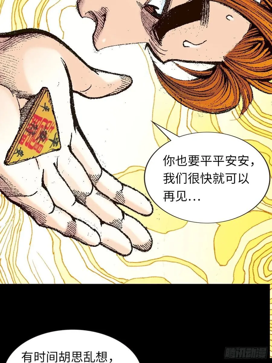 香消玉殒 第44页