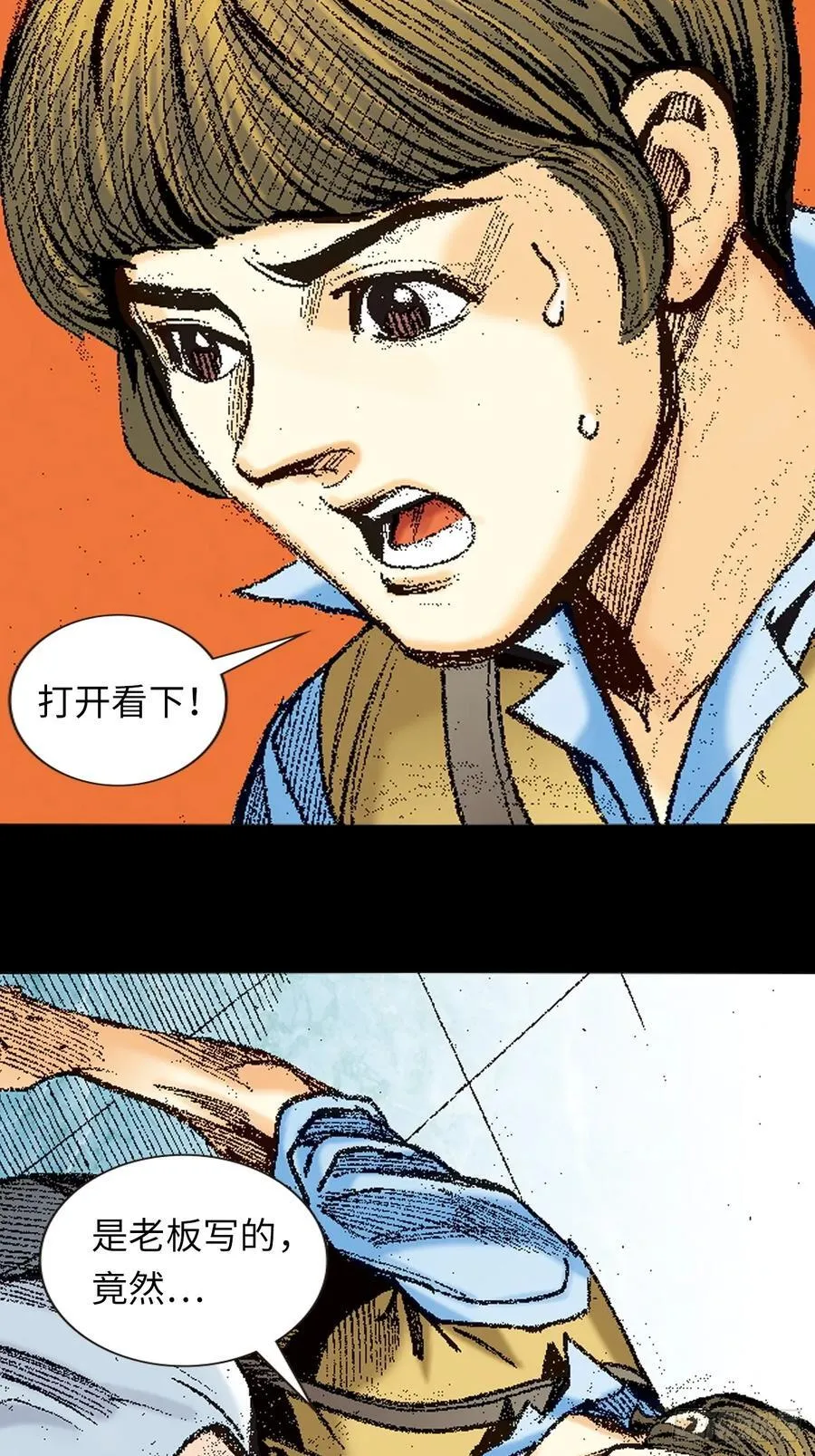 香消玉殒 第48页