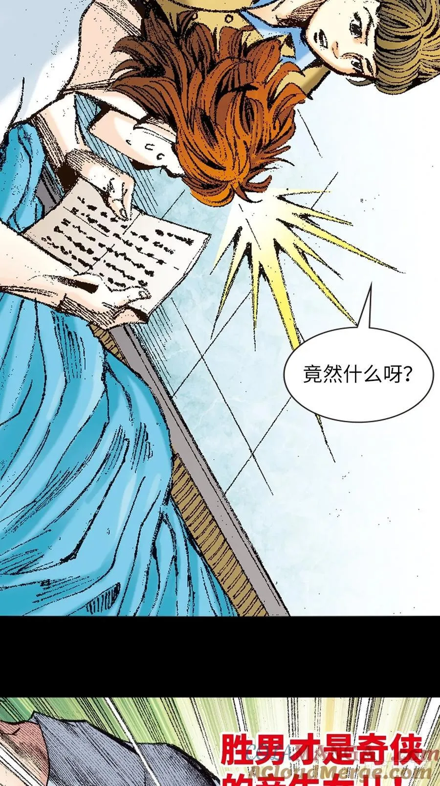 香消玉殒 第49页
