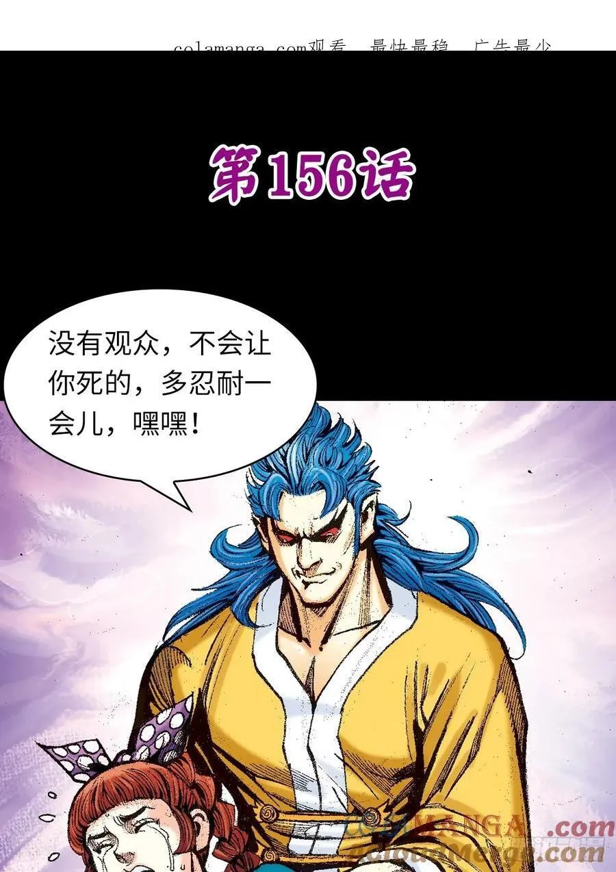 香消玉殒 第51页