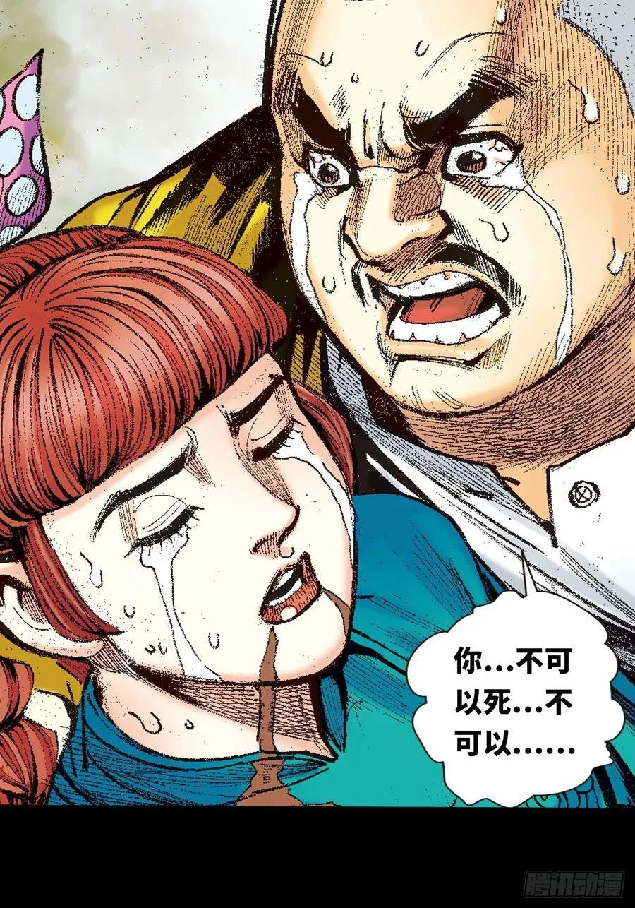 铁拳神龙潜 第20页