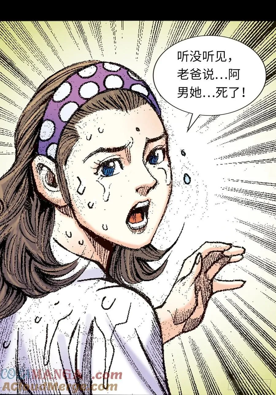 铁拳神龙潜 第22页