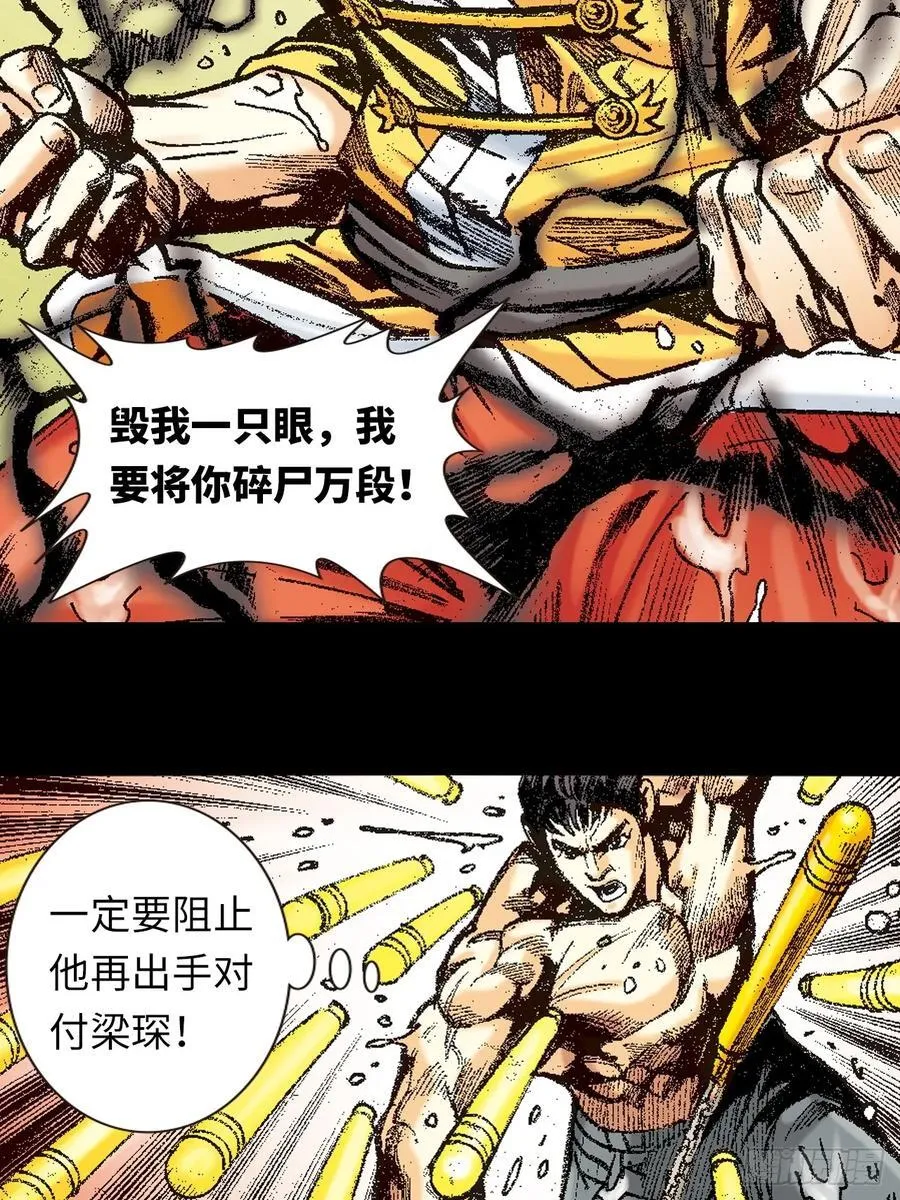 苦战 第8页