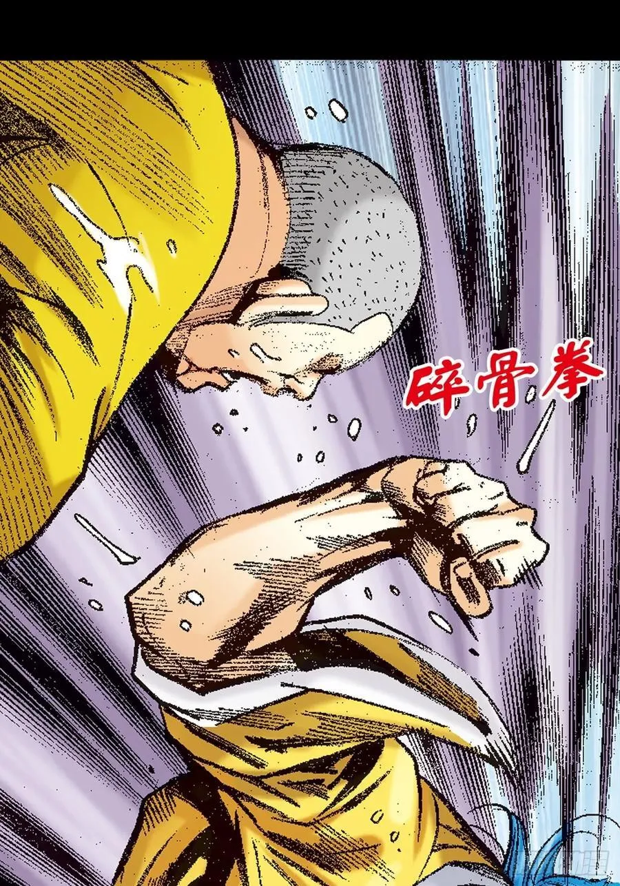 苦战 第17页