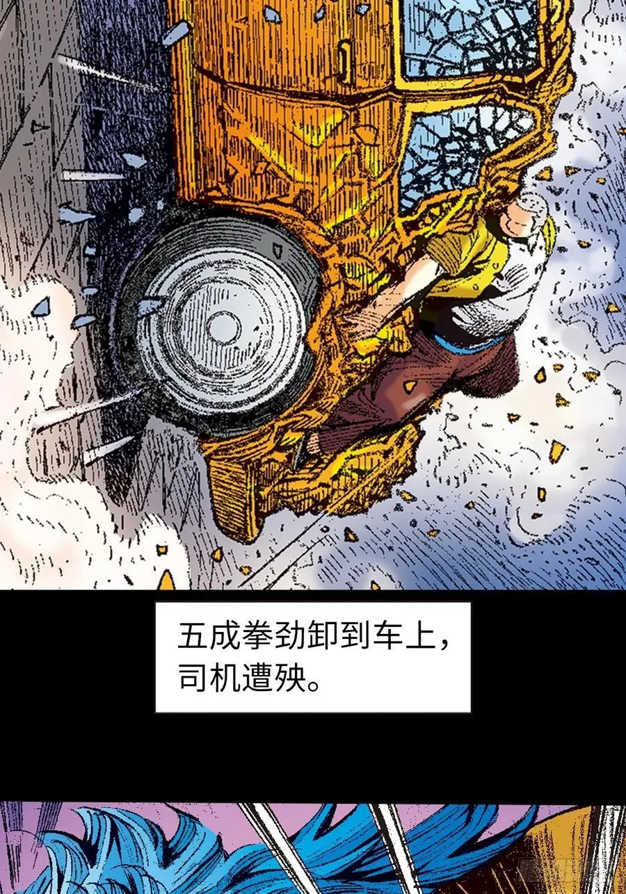 苦战 第29页